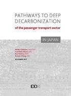 Pathways to deep decarbonization of the passenger transport sector in Japan